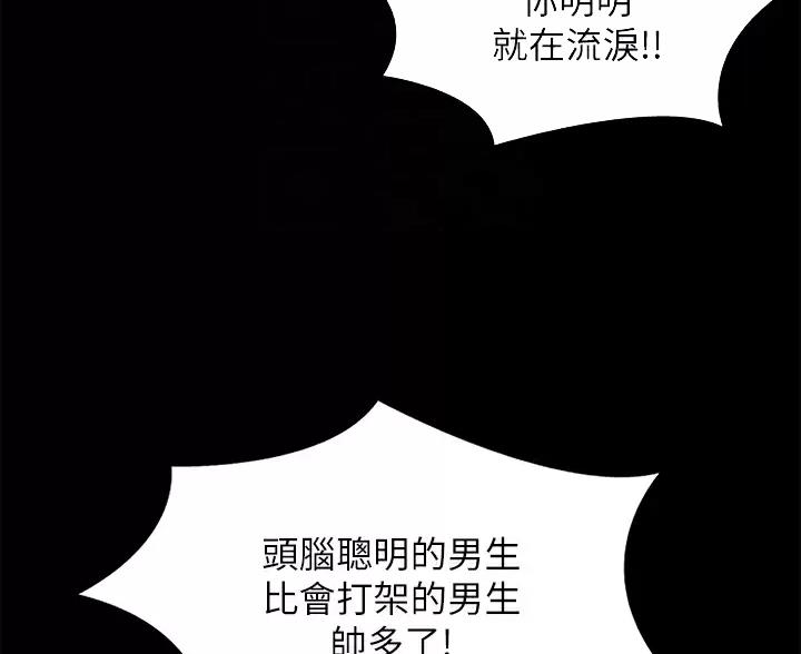 深度交流会免费看漫画,第41话2图
