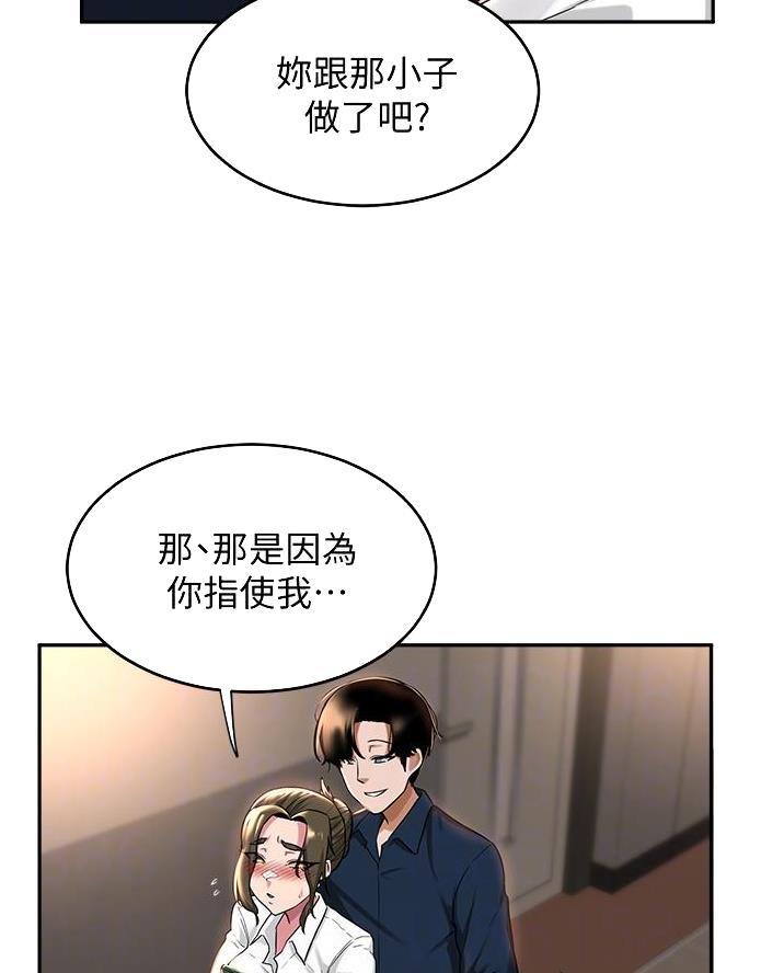 深度交流会免费看漫画,第23话1图