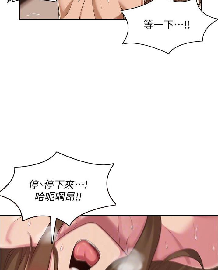 深度交流会免费看漫画,第21话2图