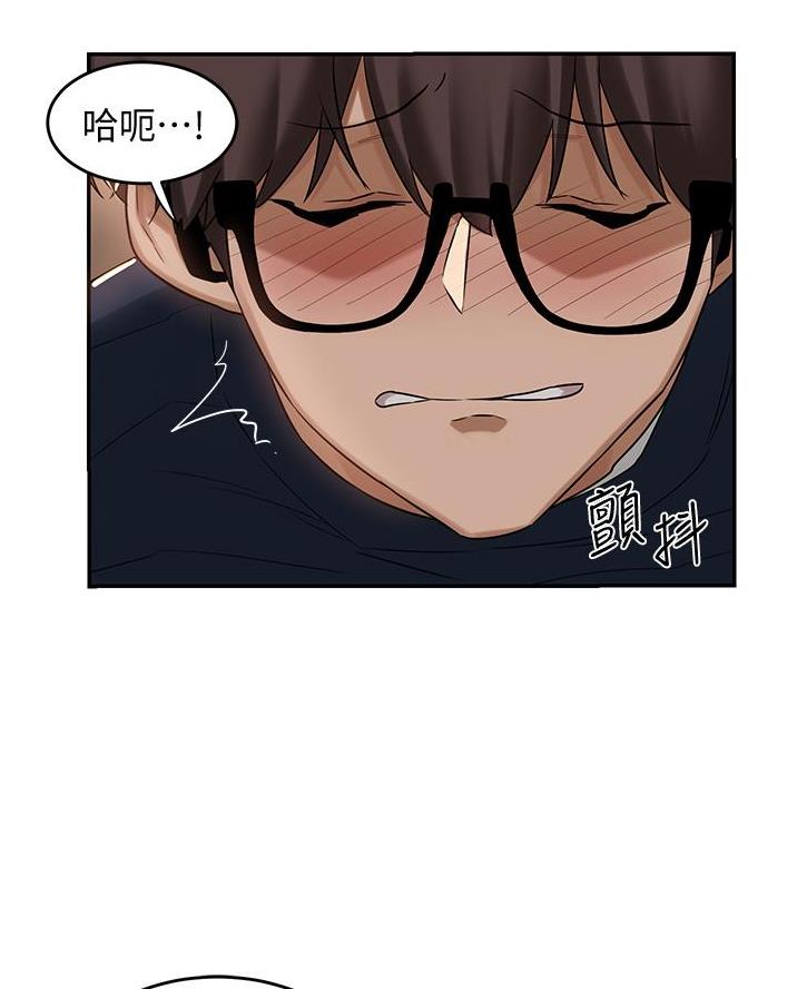 深度交流会免费看漫画,第24话1图