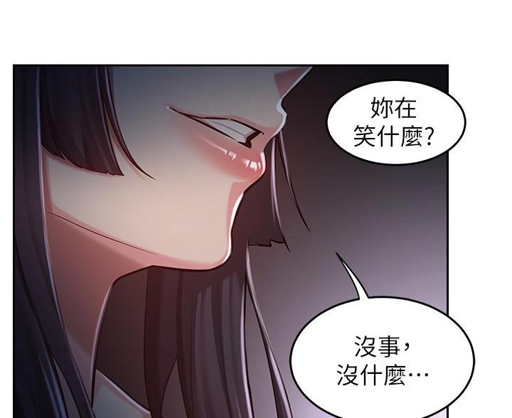深度交流会免费看漫画,第40话1图