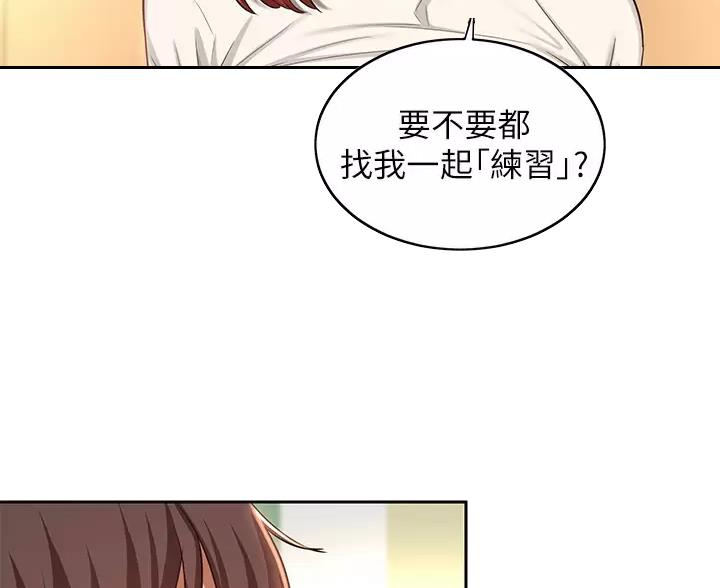 深度交流会漫画,第44话1图