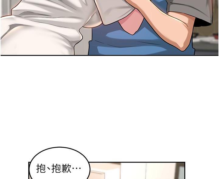 深度交流会免费看漫画,第40话2图
