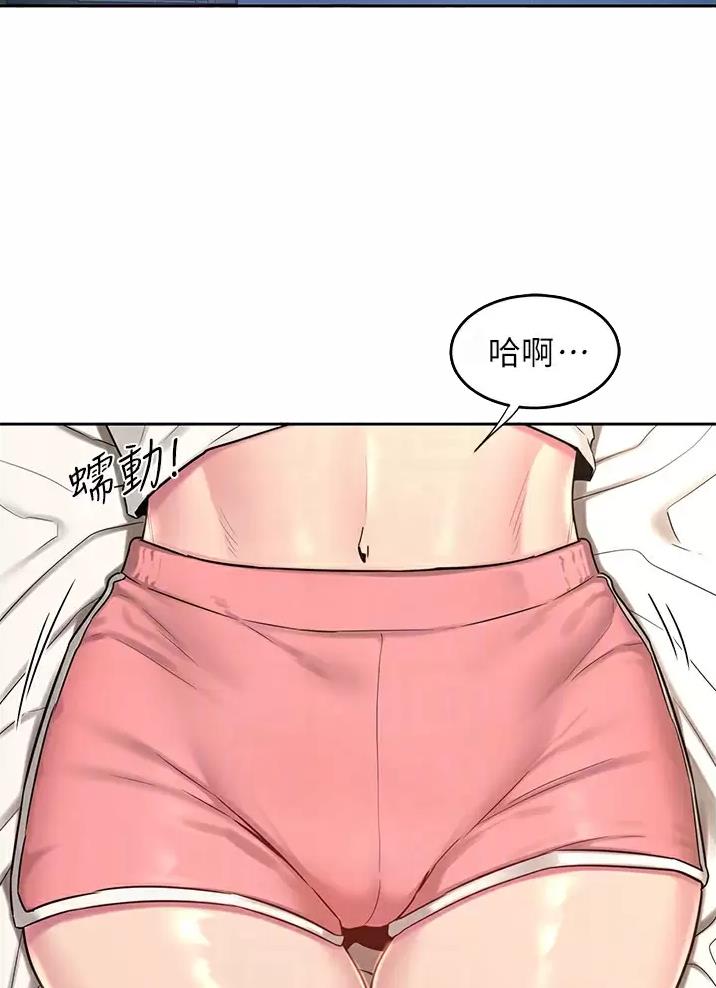 深度交流会免费看漫画,第50话1图