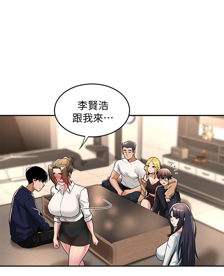 深度交流会漫画,第18话2图
