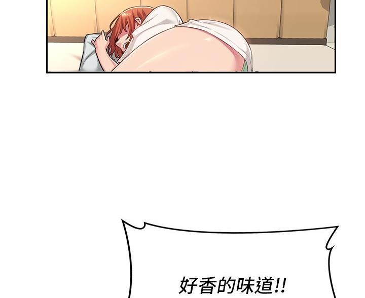 深度交流会免费看漫画,第40话1图