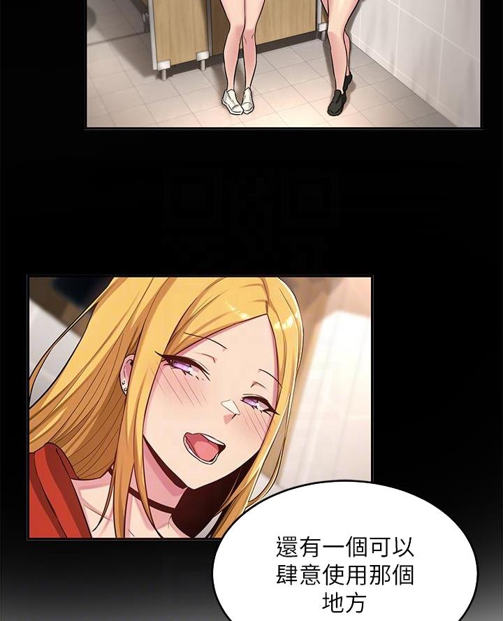 深度交流会免费看漫画,第26话1图