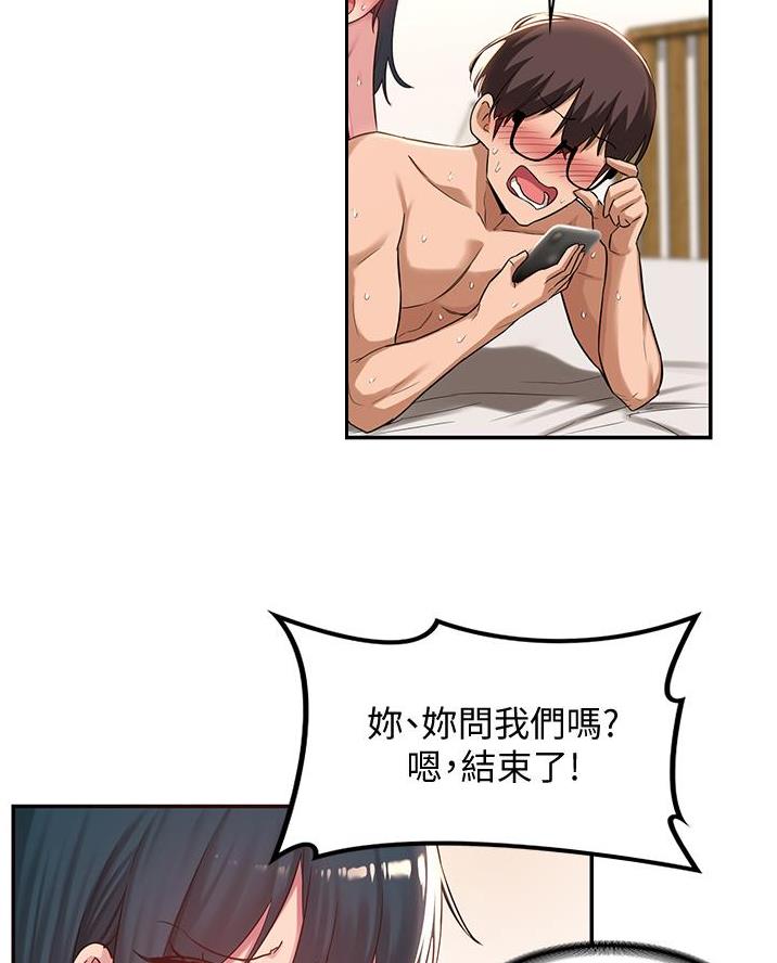 深度交流会免费看漫画,第28话1图