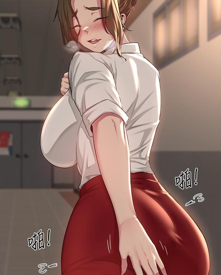 深度交流会免费看漫画,第23话1图