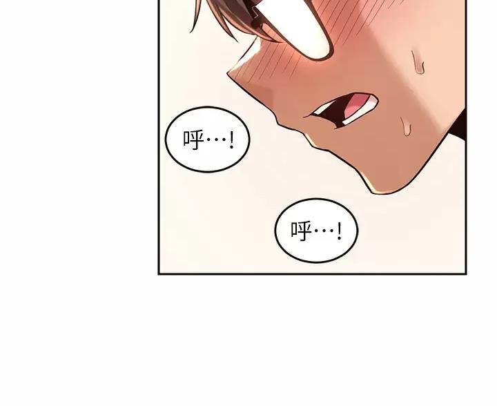 深度交流会免费看漫画,第43话1图