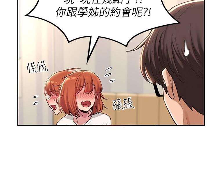 深度交流会免费看漫画,第40话1图