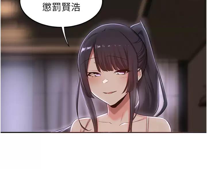 深度交流会免费看漫画,第43话2图