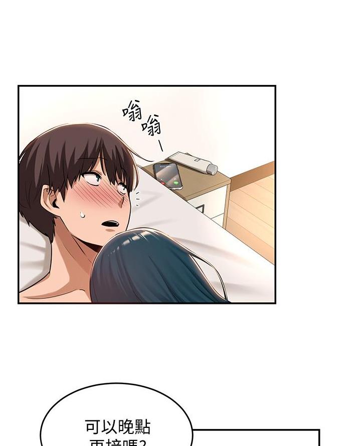 深度交流会免费看漫画,第28话1图