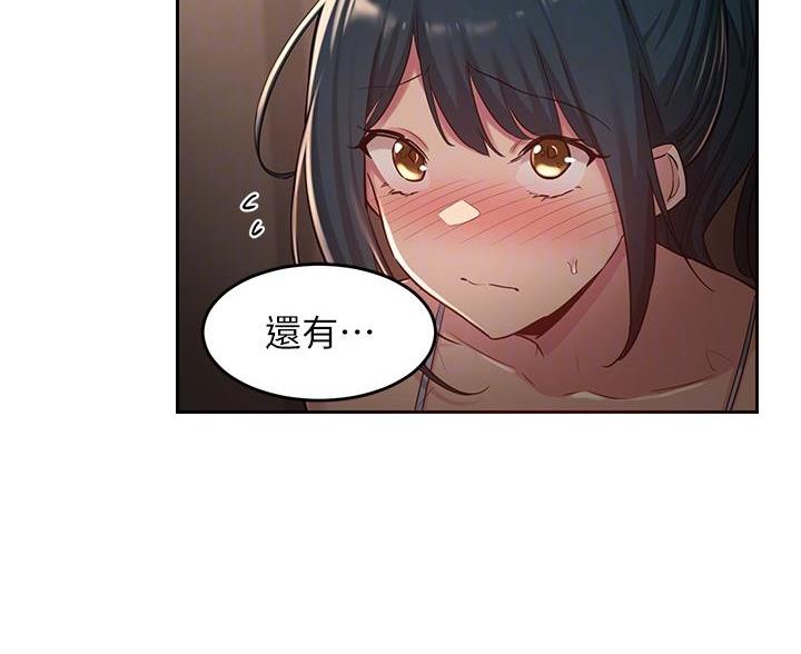 深度交流会免费看漫画,第39话1图