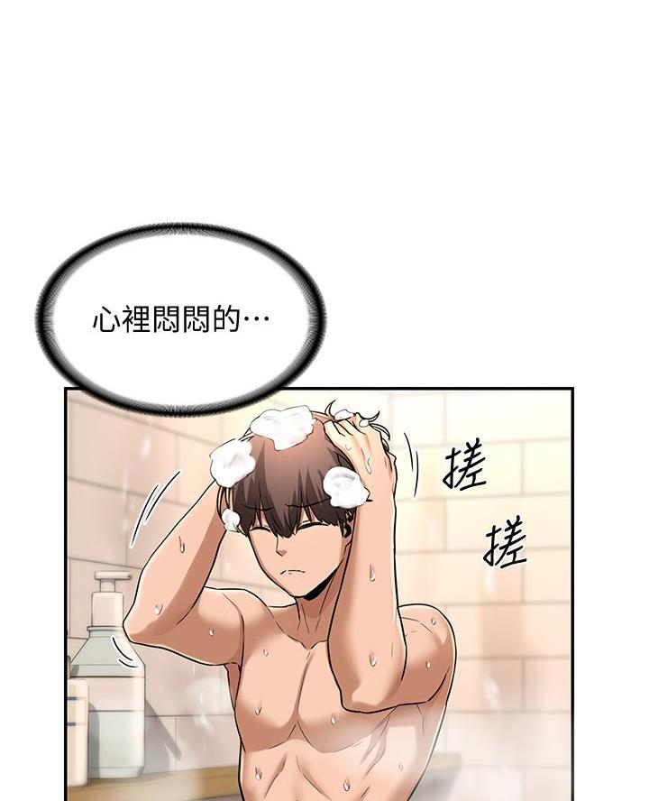 深度交流会免费看漫画,第19话2图