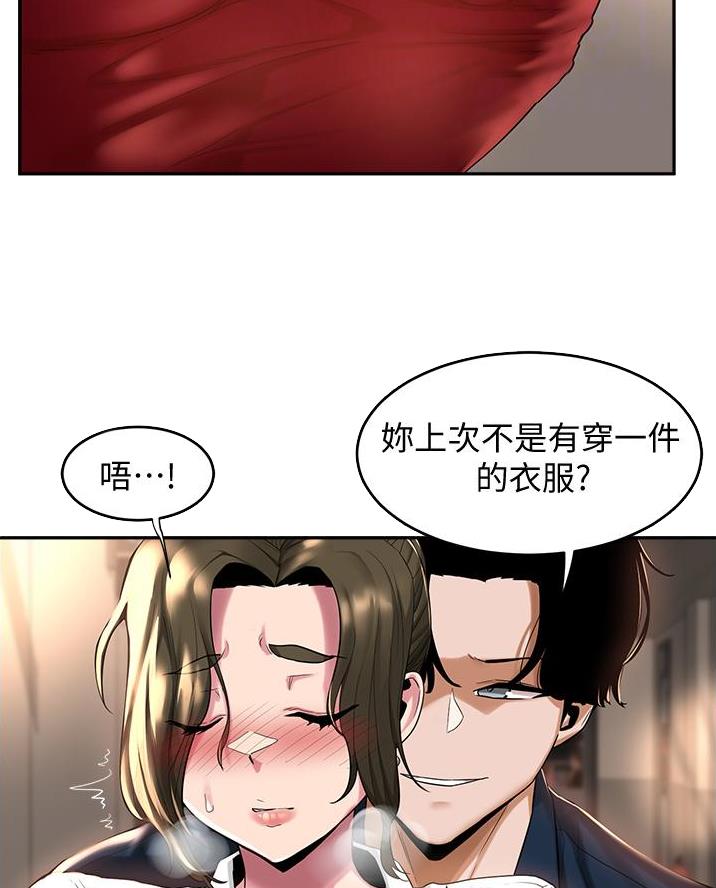 深度交流会免费看漫画,第23话1图