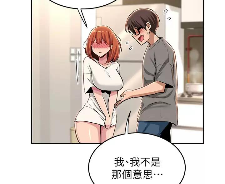 深度交流会免费看漫画,第42话1图