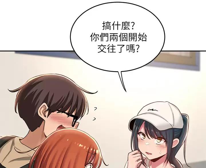 深度交流会免费看漫画,第44话2图