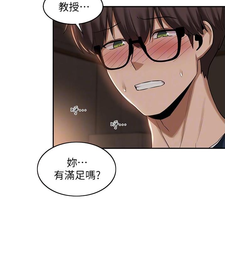 深度交流会免费看漫画,第24话2图