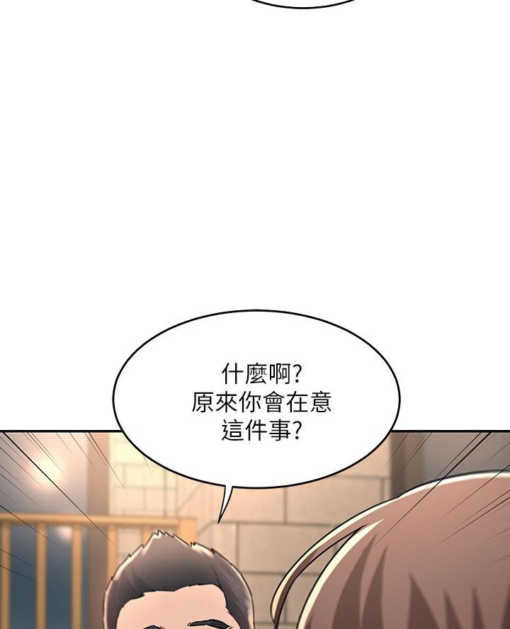 深度交流会免费看漫画,第15话2图
