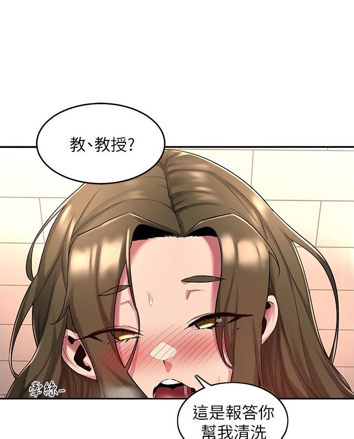 深度交流会免费看漫画,第22话1图