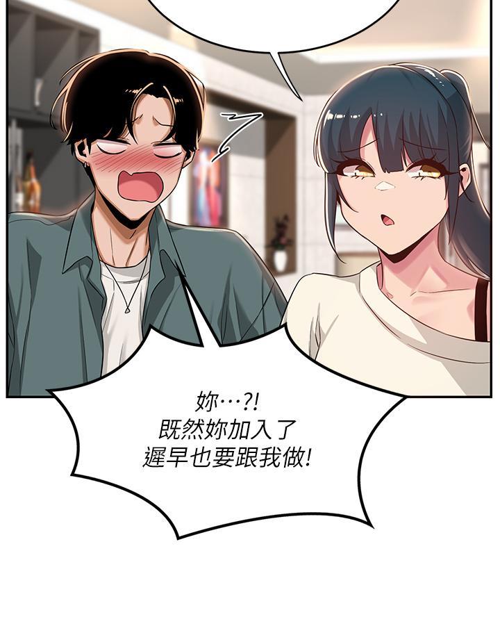 深度交流会免费看漫画,第26话1图