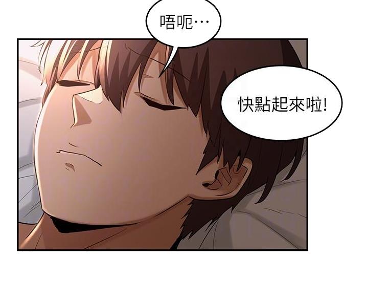深度交流会免费看漫画,第34话2图