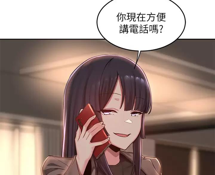 深度交流会免费看漫画,第45话2图