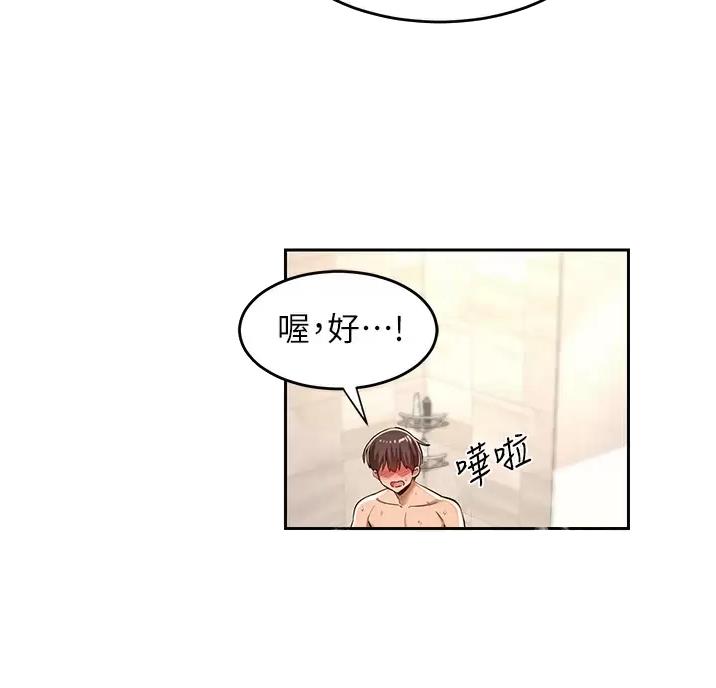 深度交流会免费看漫画,第47话2图