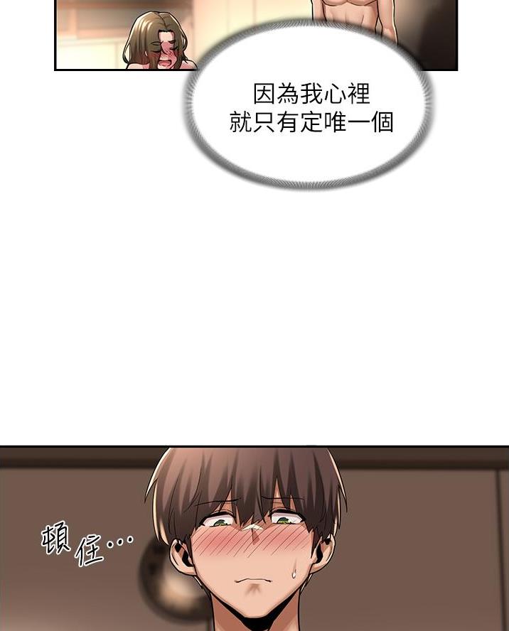 深度交流会漫画,第20话1图