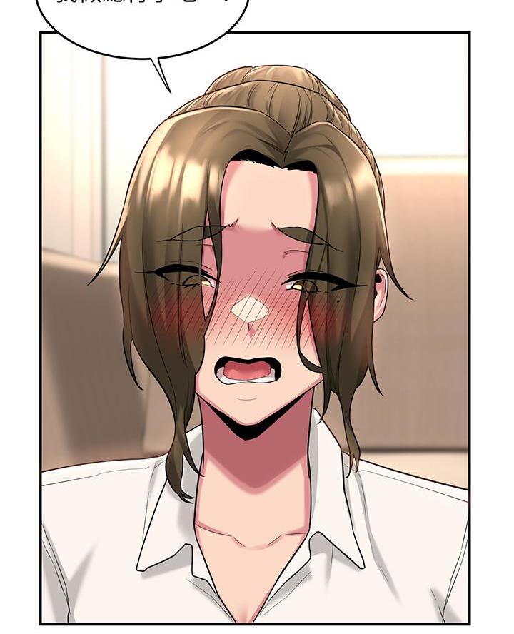 深度交流会漫画,第18话1图