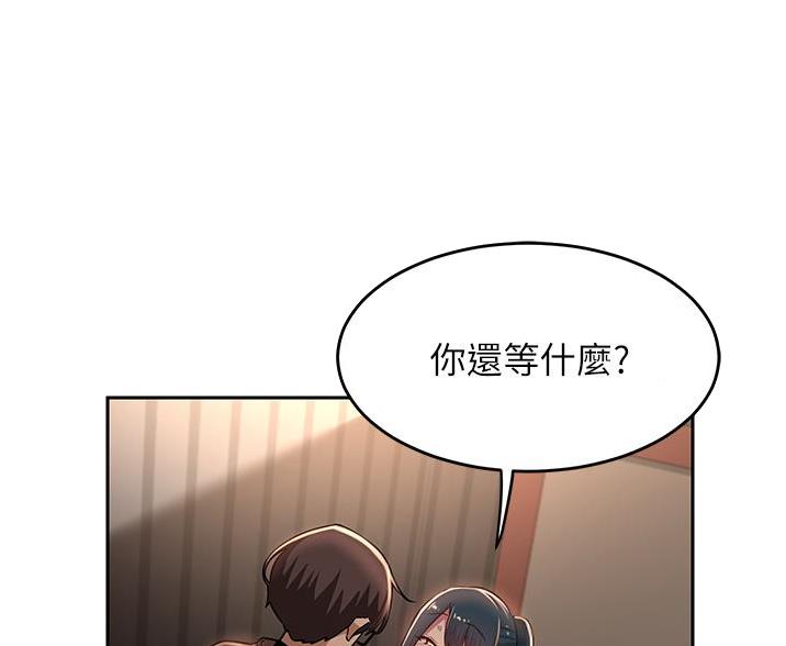深度交流会免费看漫画,第38话1图