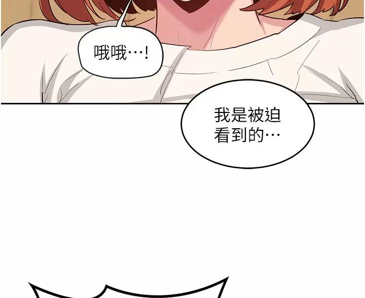 深度交流会免费看漫画,第43话1图