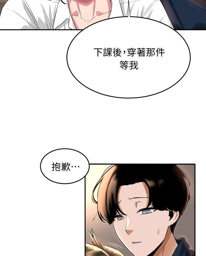 深度交流会免费看漫画,第23话2图