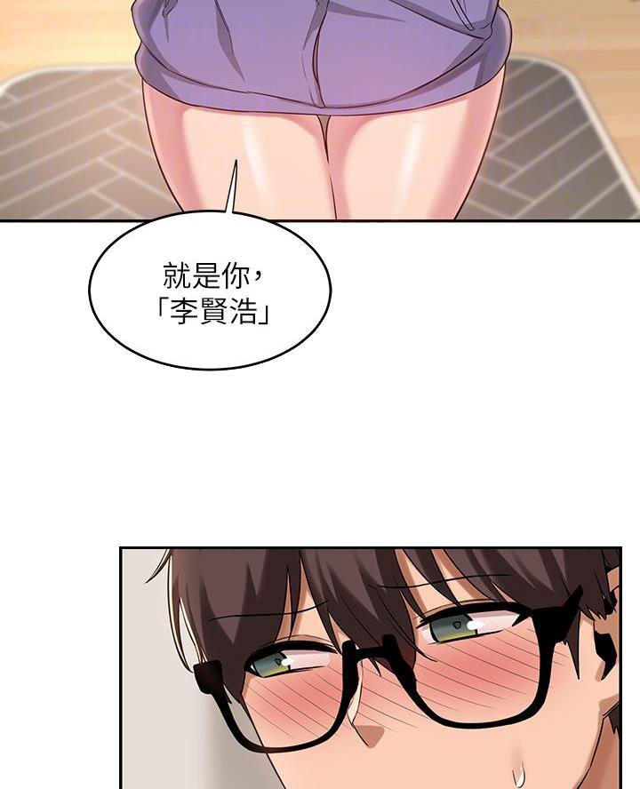 深度交流会免费看漫画,第26话2图