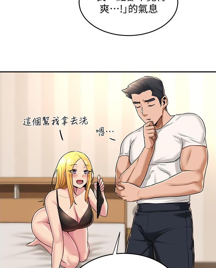 深度交流会免费看漫画,第21话2图