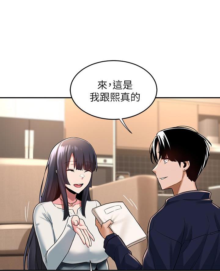 深度交流会免费看漫画,第18话2图