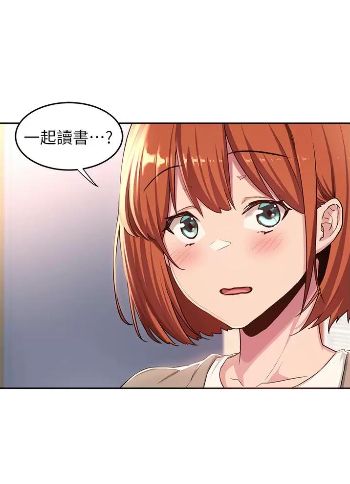 深度交流会免费看漫画,第54话1图