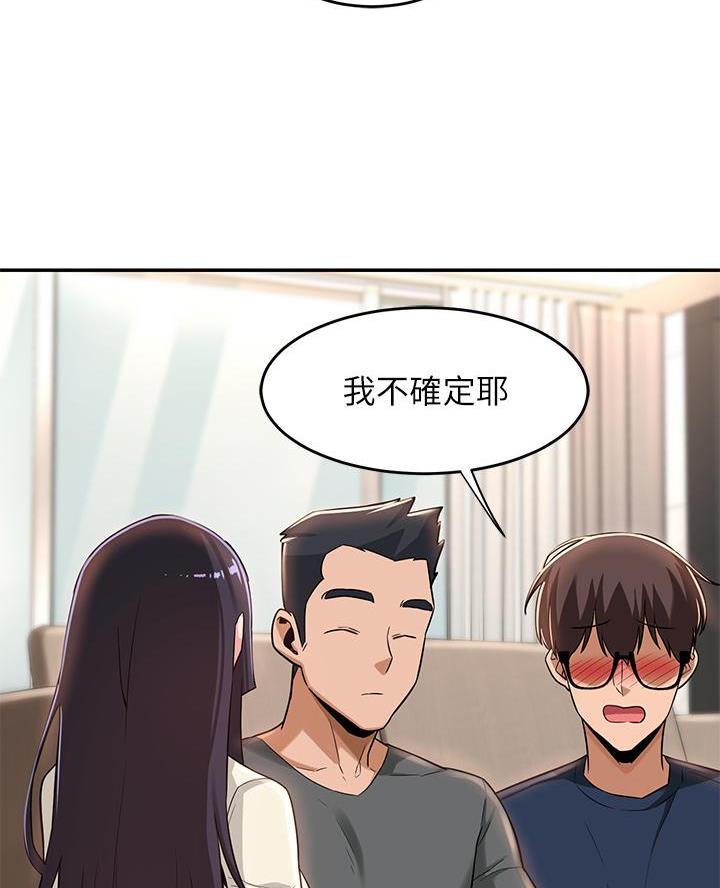 深度交流会免费看漫画,第26话2图