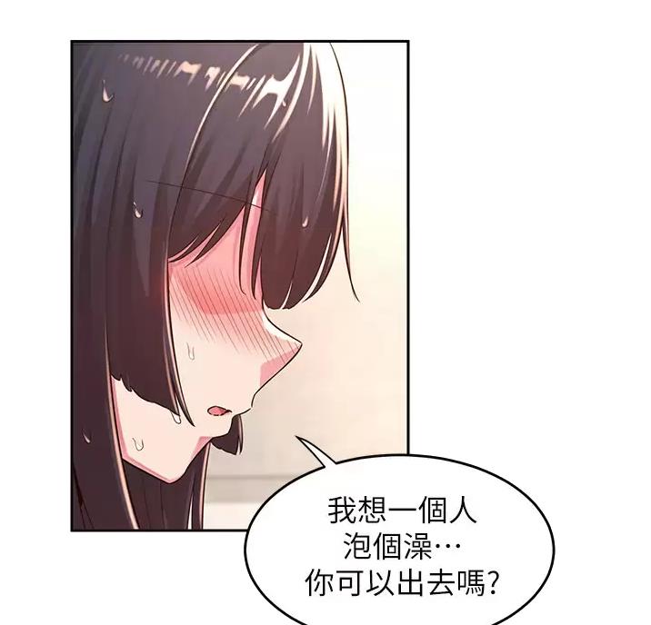 深度交流会免费看漫画,第47话1图