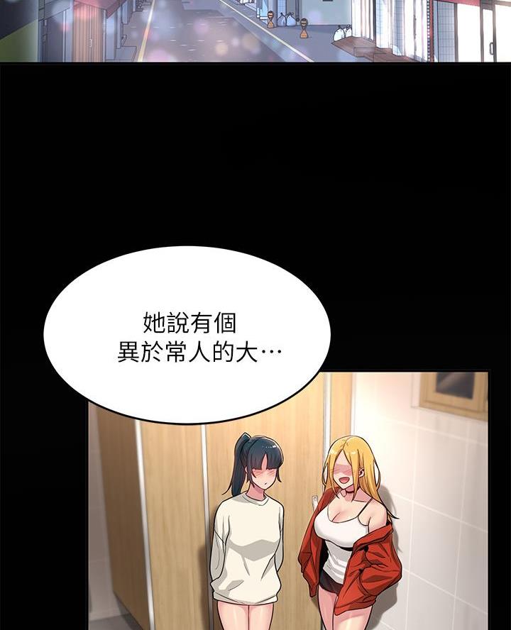 深度交流会免费看漫画,第26话2图