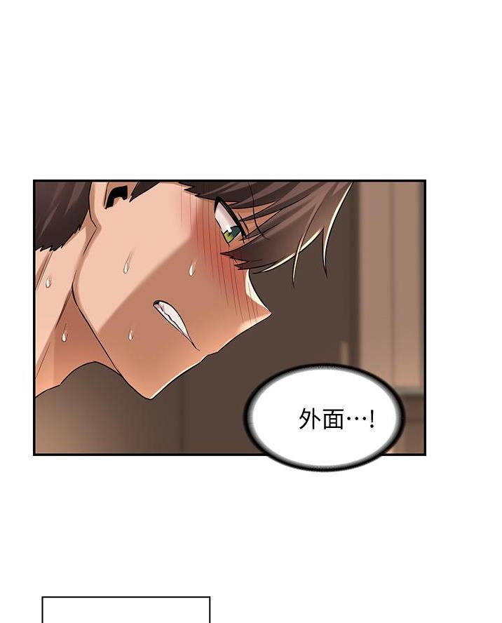 深度交流会免费看漫画,第21话2图