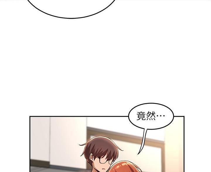 深度交流会免费看漫画,第40话2图