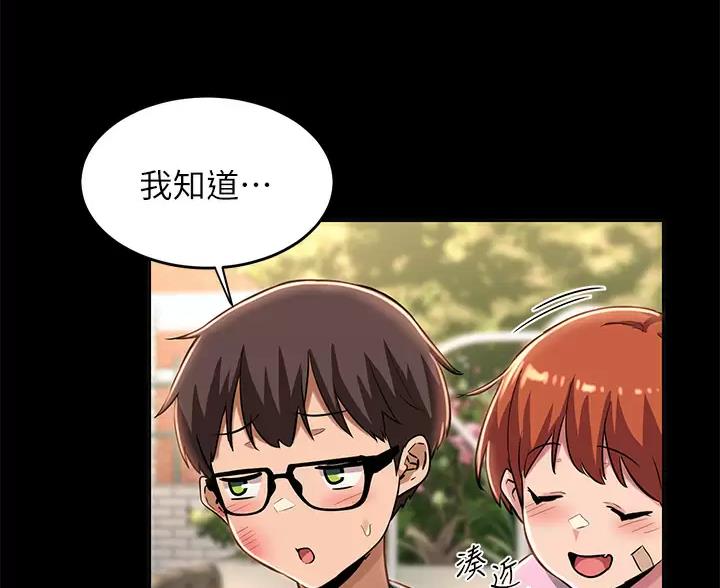 深度交流会免费看漫画,第41话1图