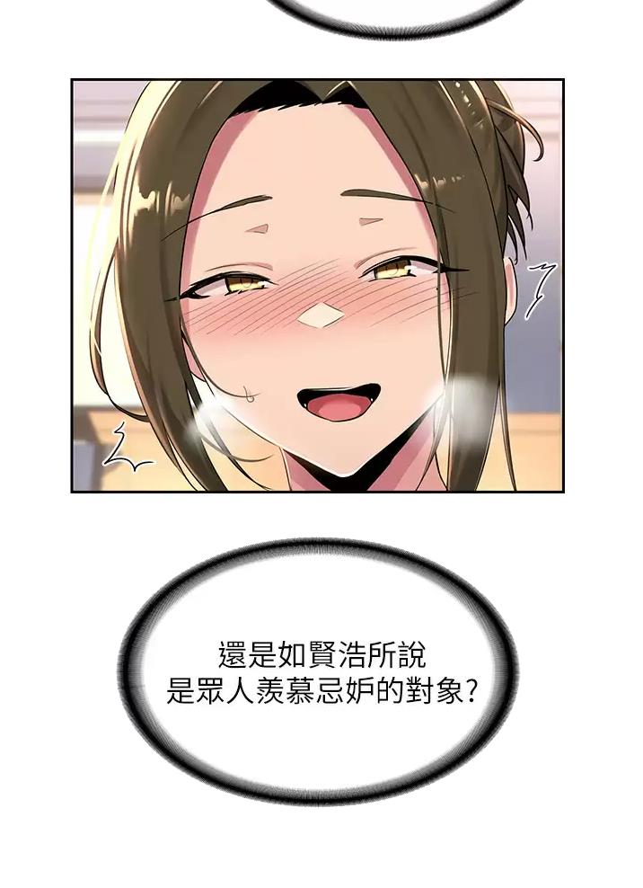 深度交流会漫画下拉式免费观看漫画,第53话1图