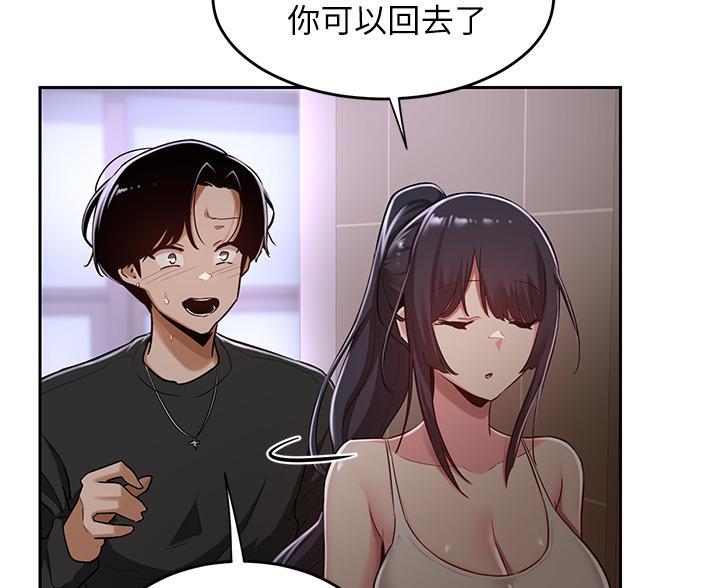 深度交流会免费看漫画,第40话1图