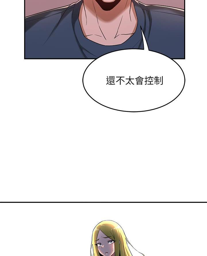 深度交流会免费看漫画,第10话2图