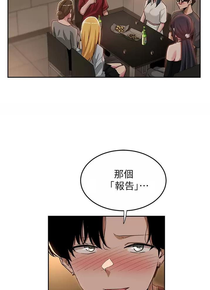 深度交流会免费看漫画,第61话2图