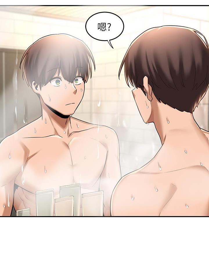 深度交流会免费看漫画,第19话2图