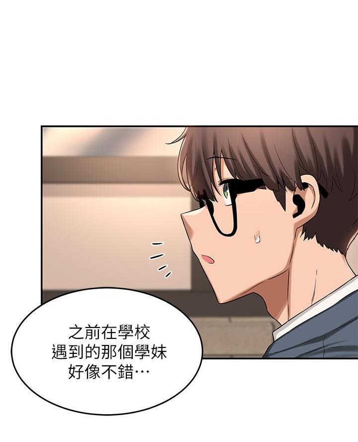 深度交流会免费看漫画,第15话2图